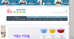 Desktop Screenshot of edenbebe.com