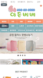 Mobile Screenshot of edenbebe.com