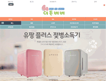 Tablet Screenshot of edenbebe.com
